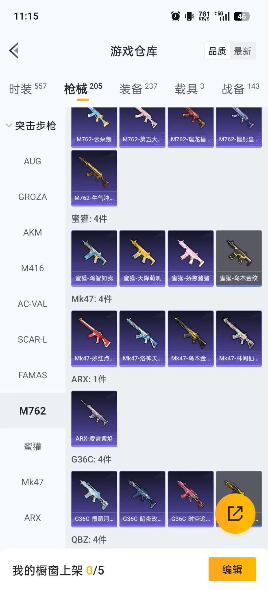 WZCMW4115830王者荣耀账号详情图8