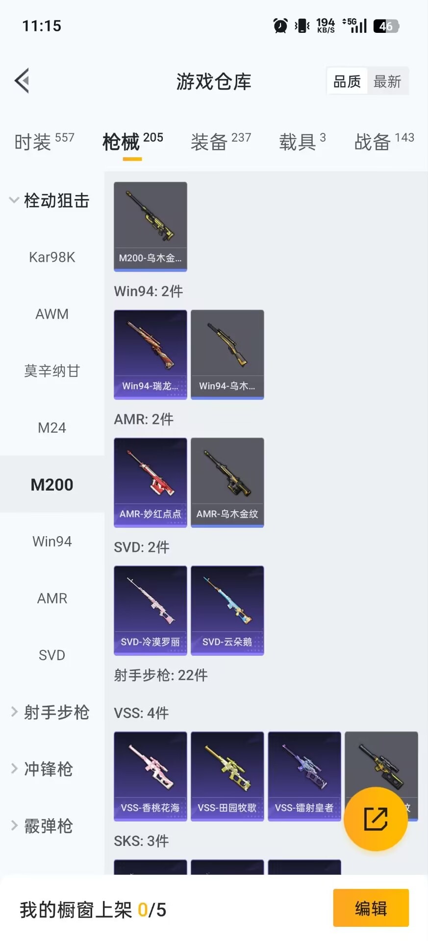 WZCMW4115830王者荣耀账号详情图11