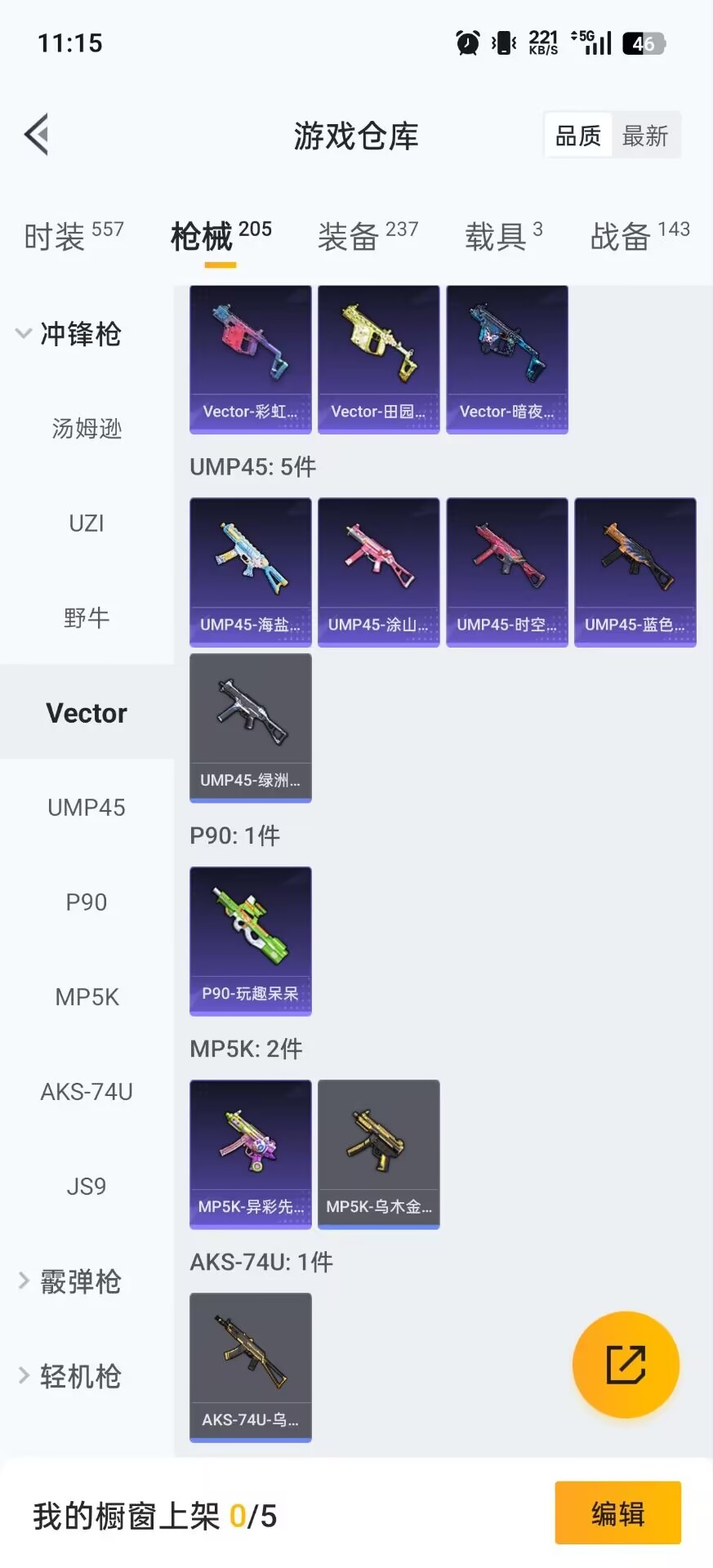 WZCMW4115830王者荣耀账号详情图17