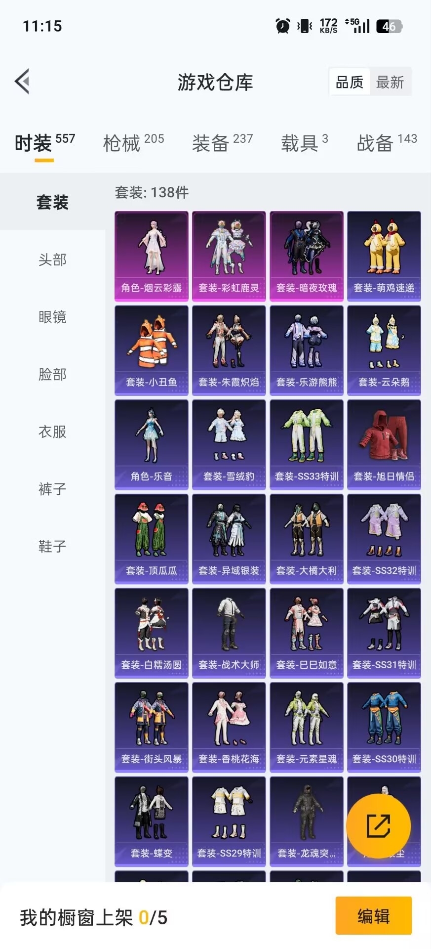 WZCMW4115830王者荣耀账号详情图21