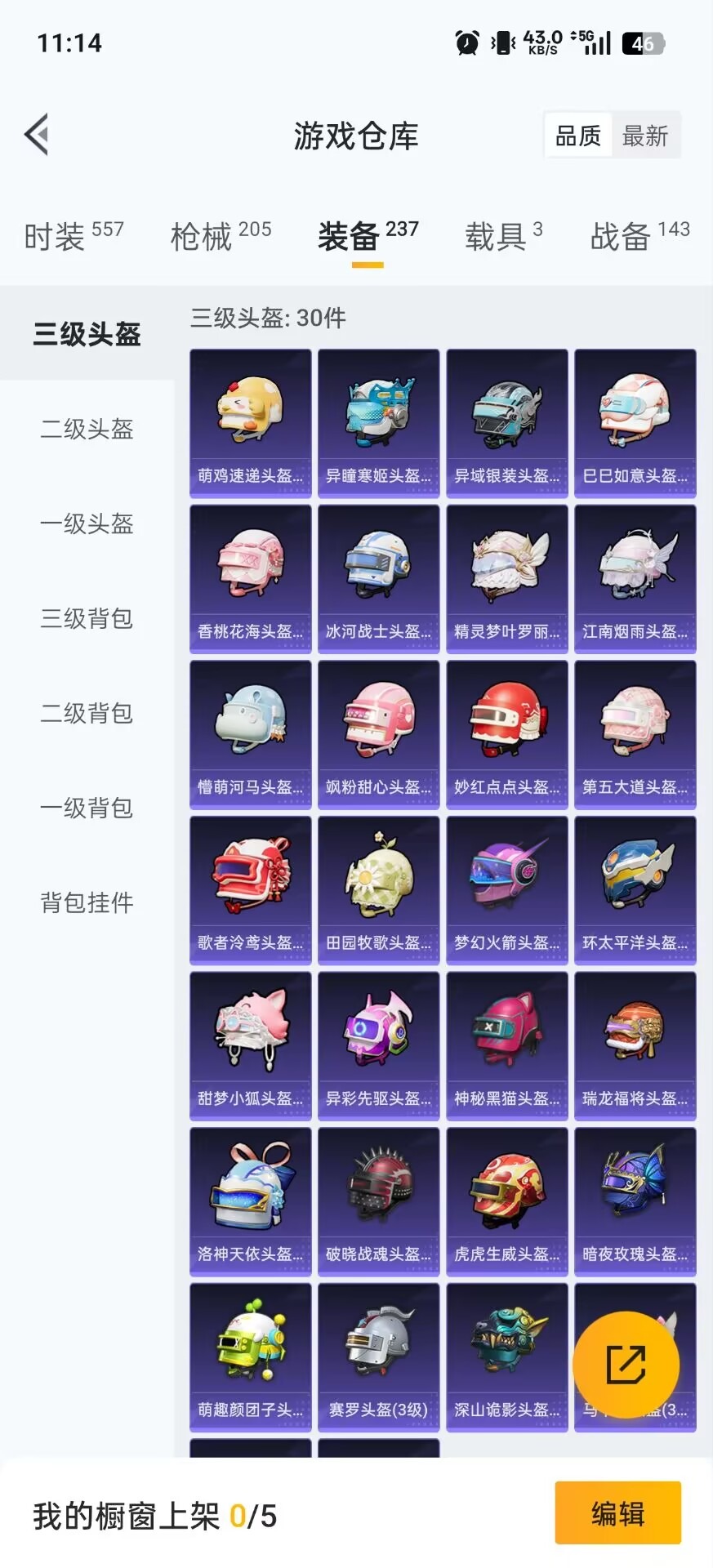 WZCMW4115830王者荣耀账号详情图22