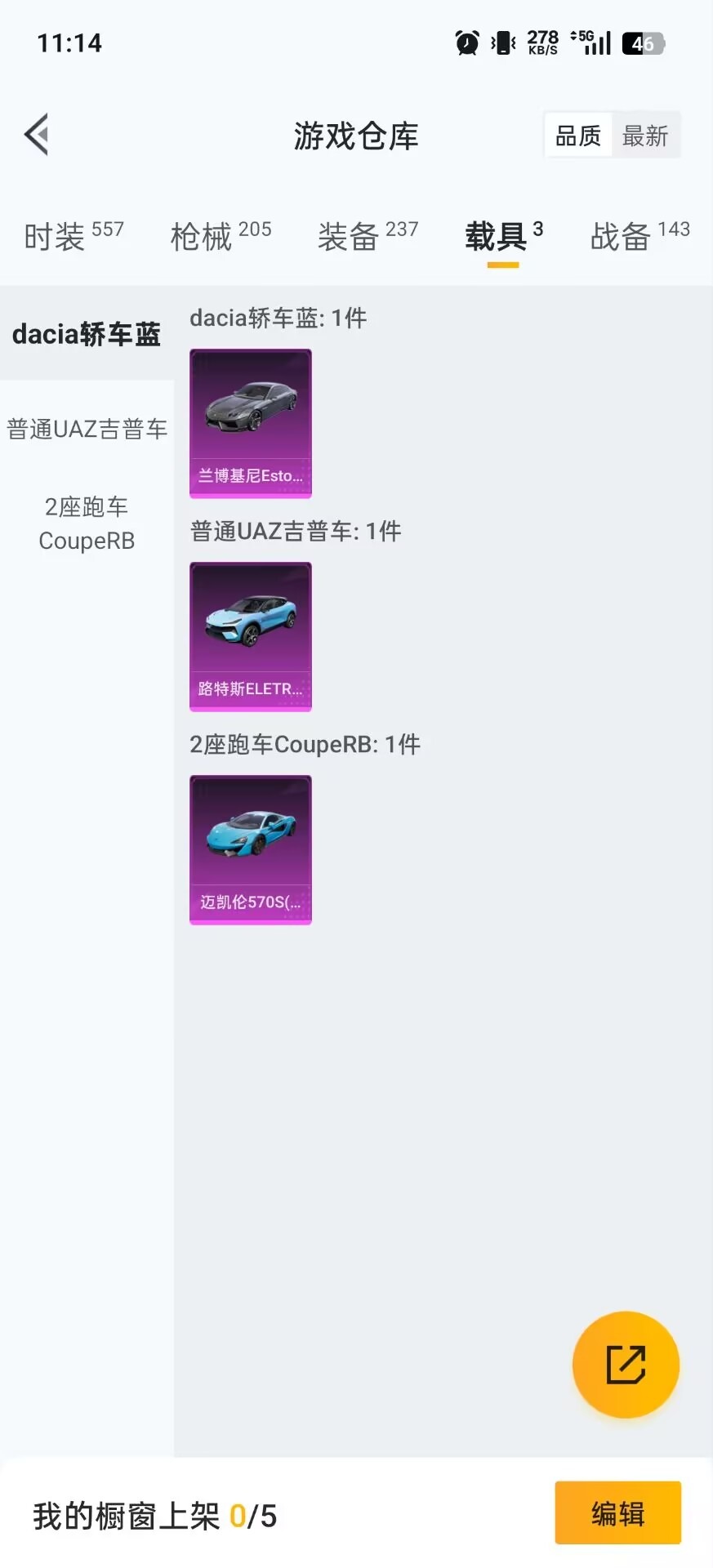 WZCMW4115830王者荣耀账号详情图23