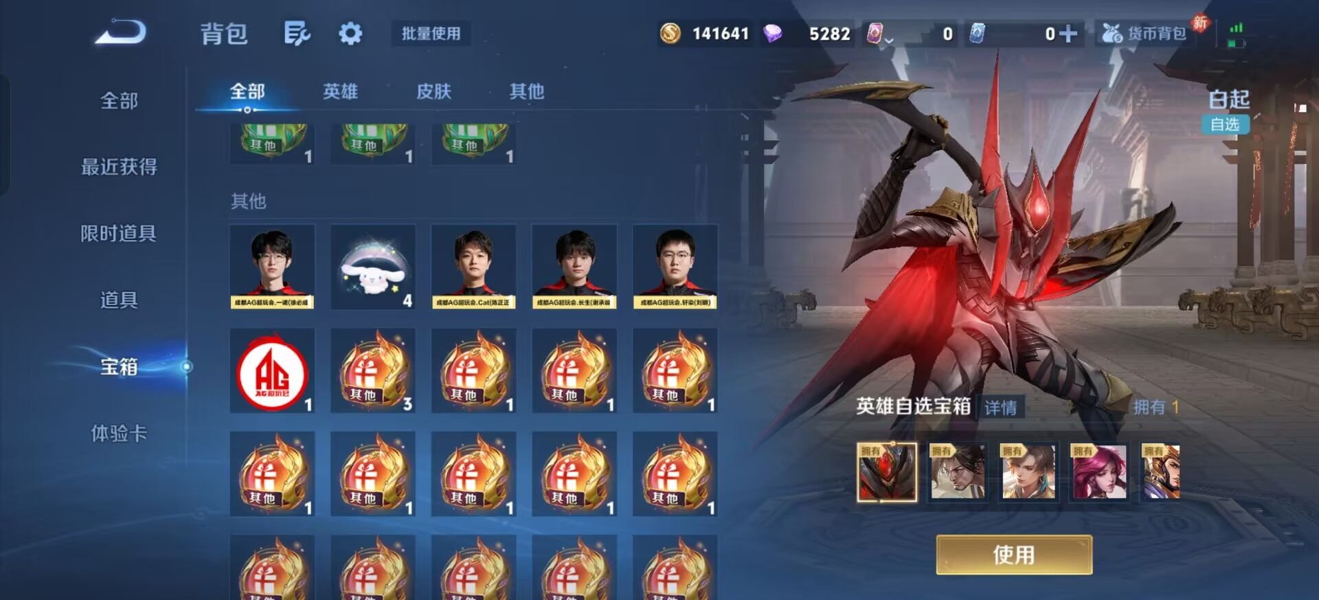 WZCMW4115830王者荣耀账号详情图25