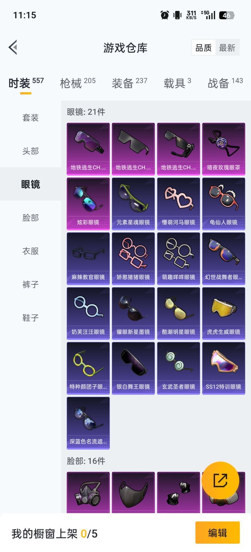 WZCMW4115830王者荣耀账号详情图28