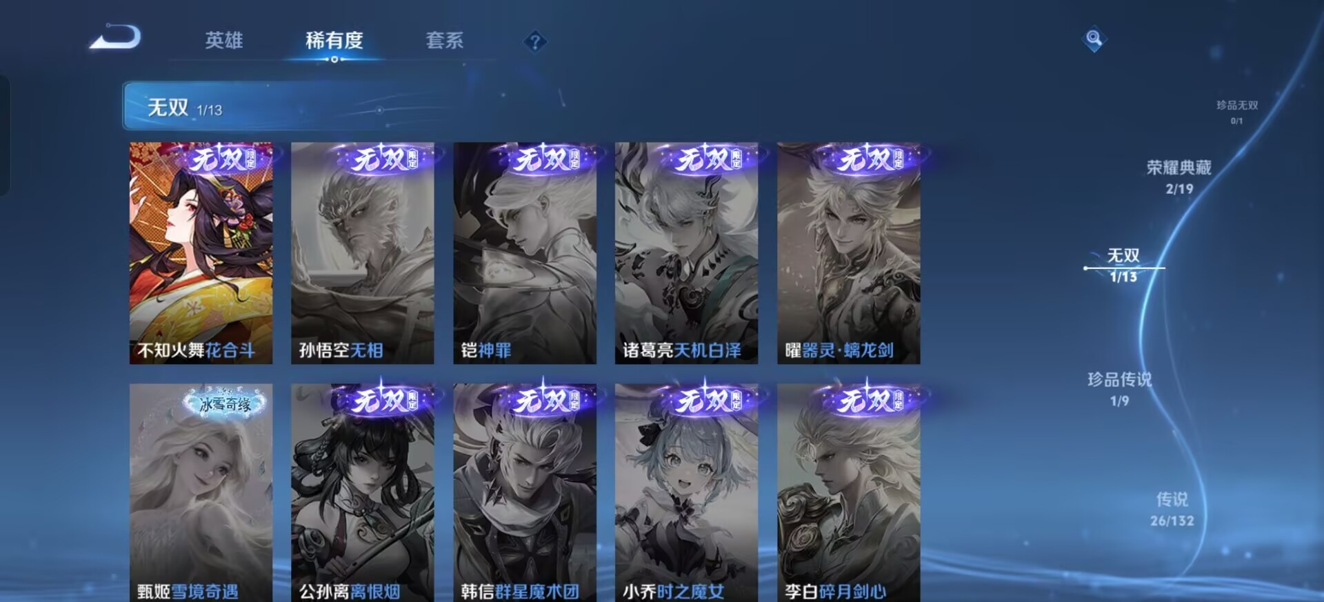 WZCMW4115830王者荣耀账号详情图30