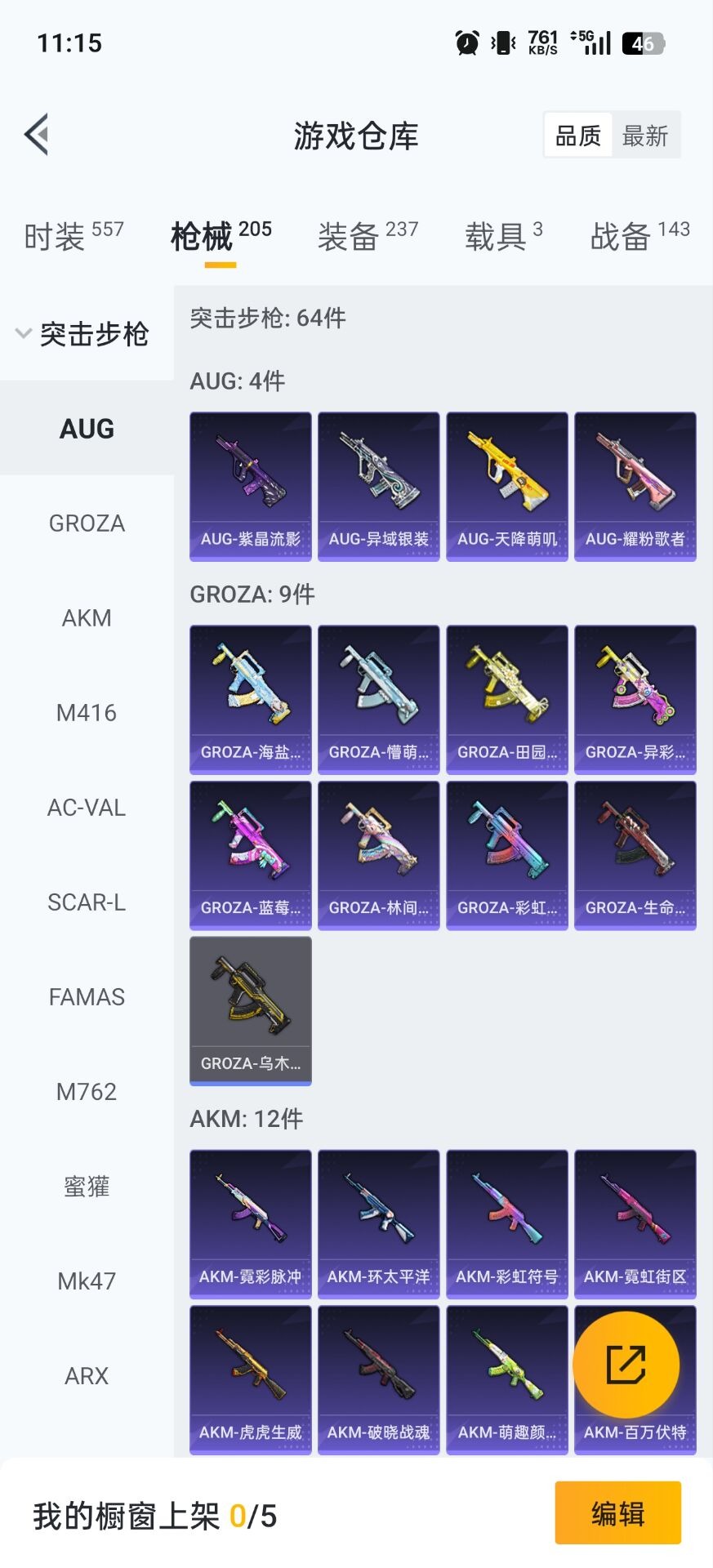 WZCMW4115830王者荣耀账号详情图42