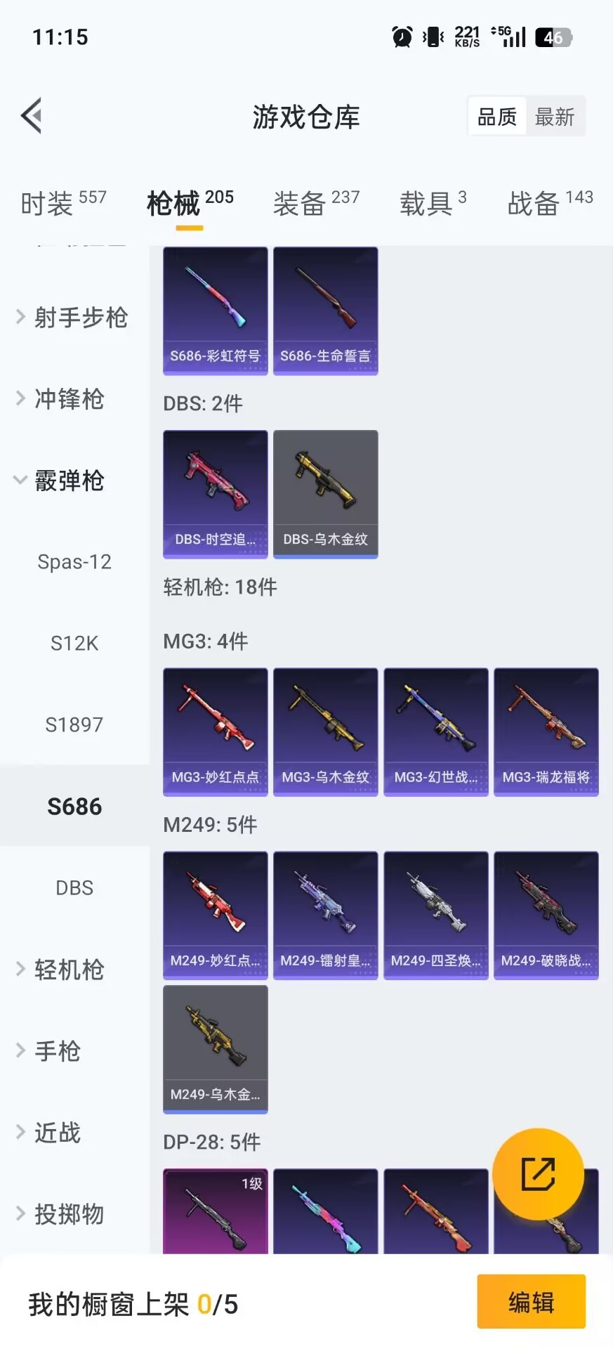 WZCMW4115830王者荣耀账号详情图44