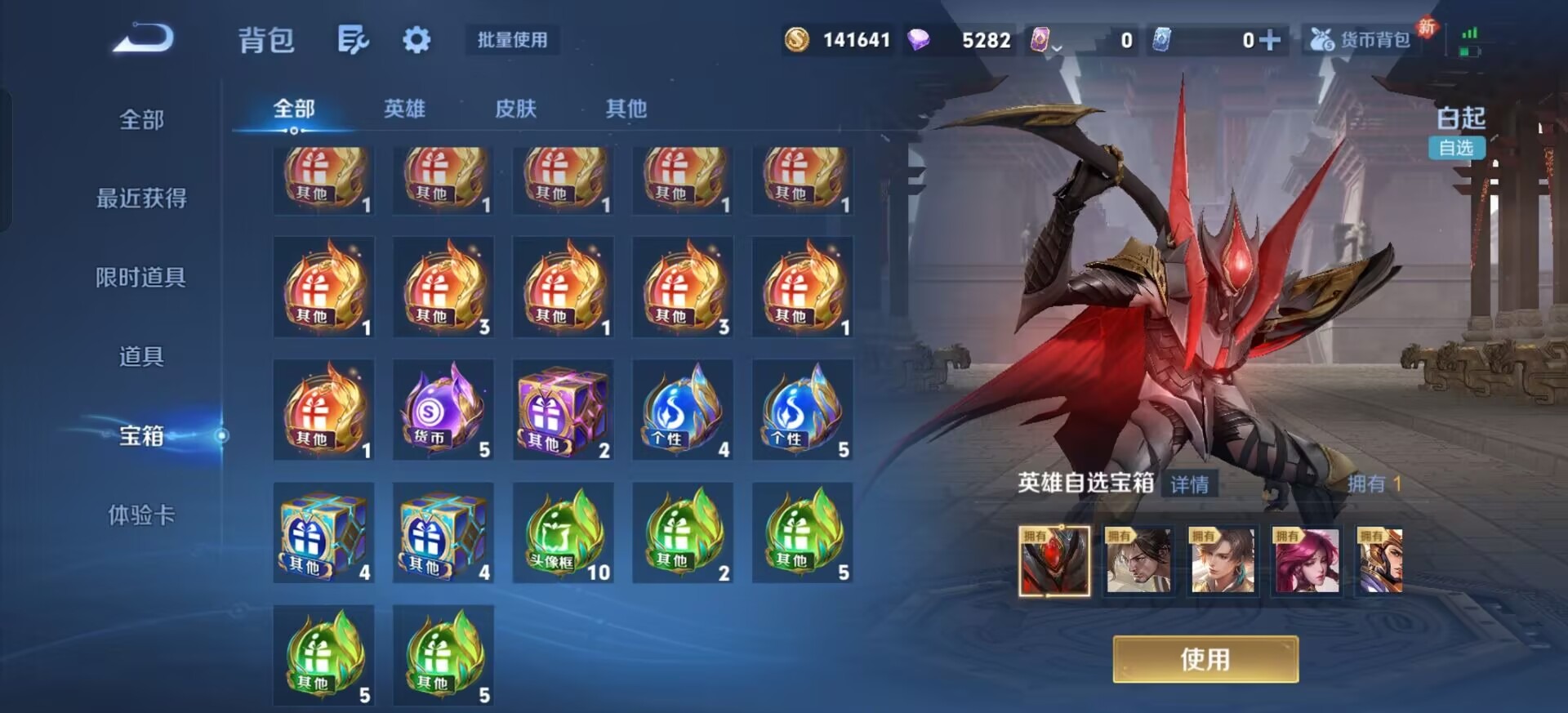 WZCMW4115830王者荣耀账号详情图47