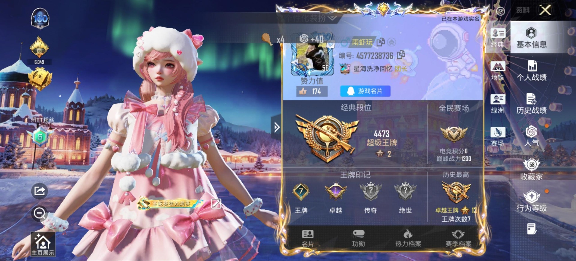 HPQM461294和平精英账号详情图4