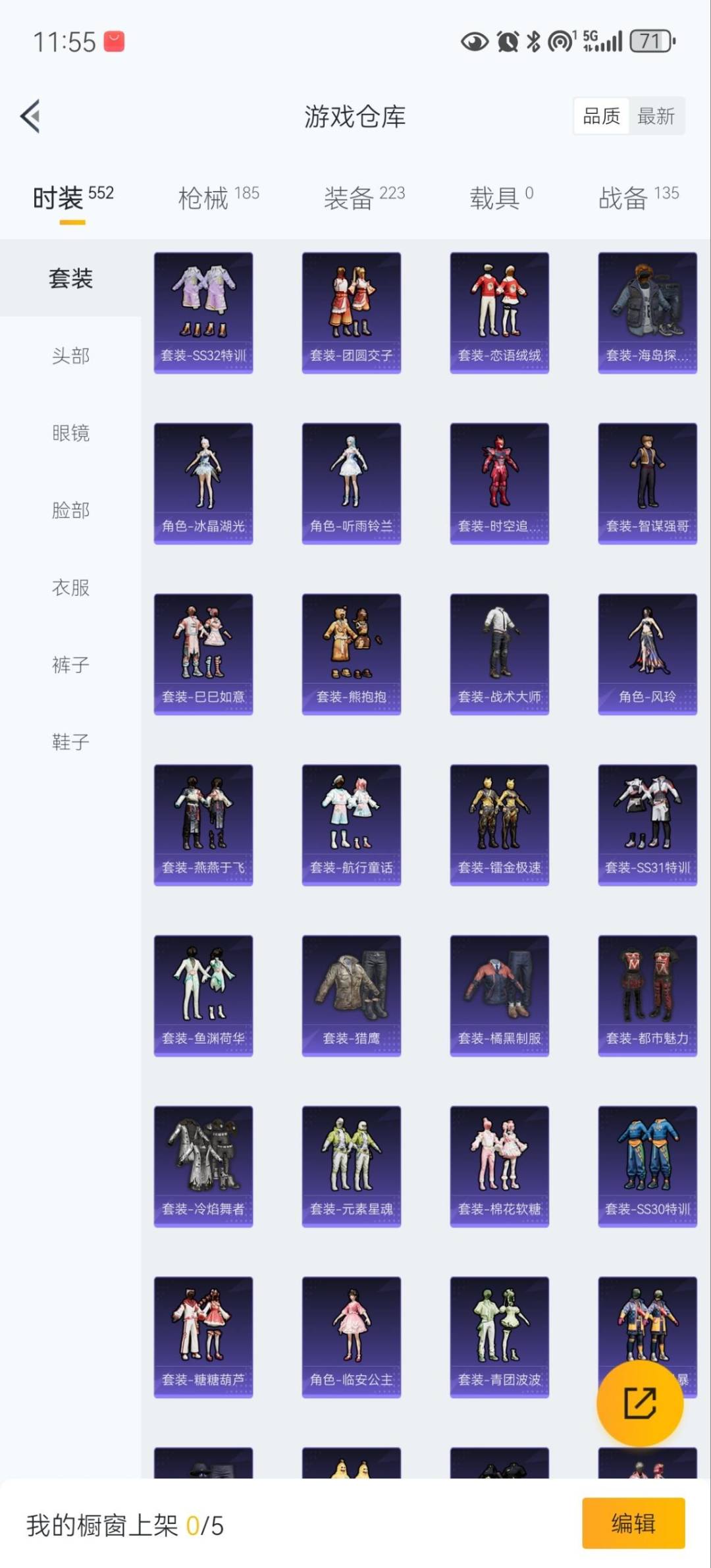 HPQM461294和平精英账号详情图8