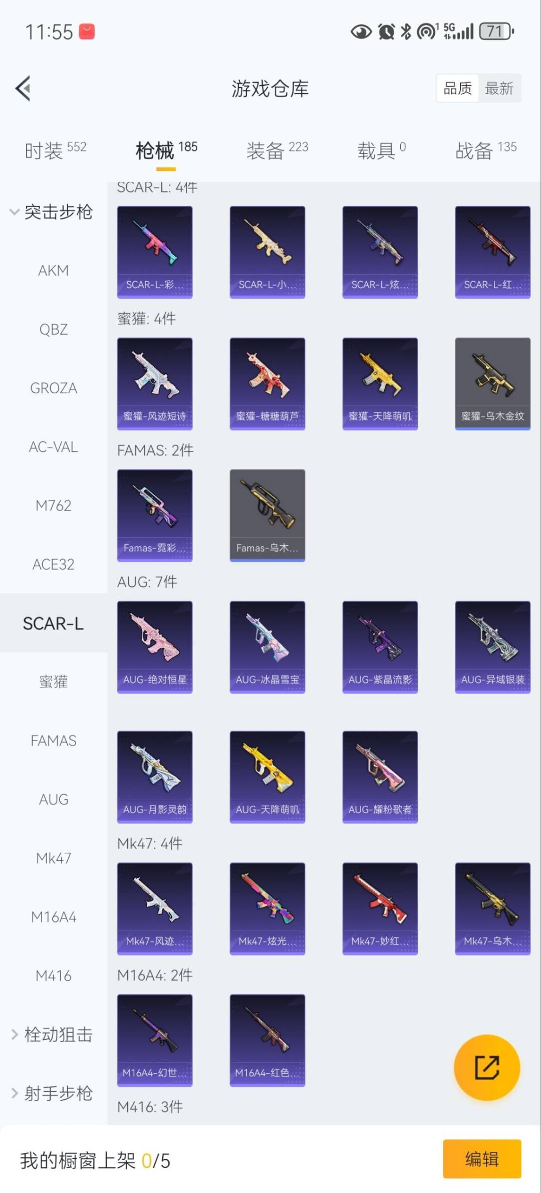 HPQM461294和平精英账号详情图13