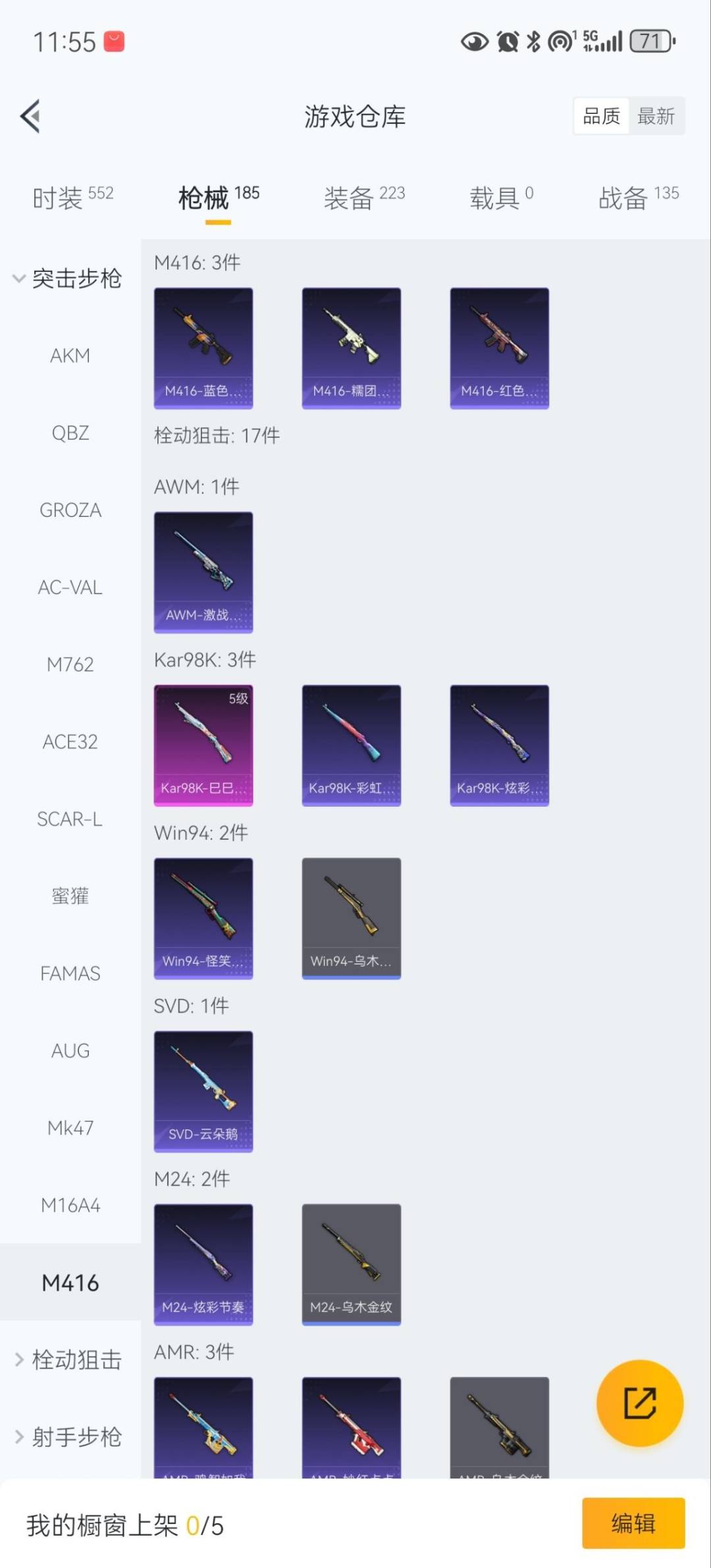 HPQM461294和平精英账号详情图14