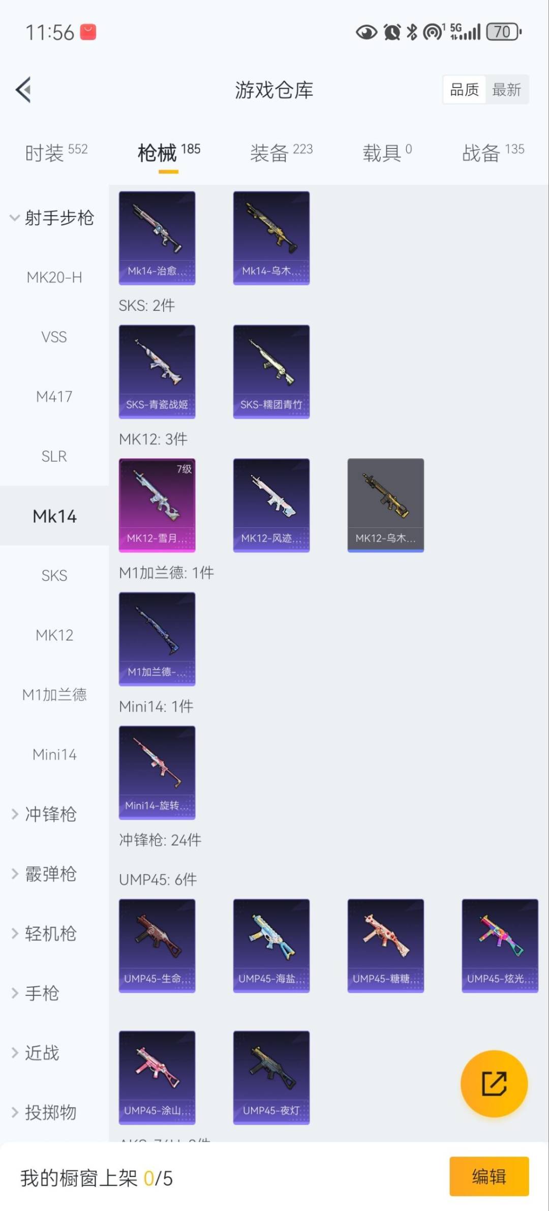 HPQM461294和平精英账号详情图16