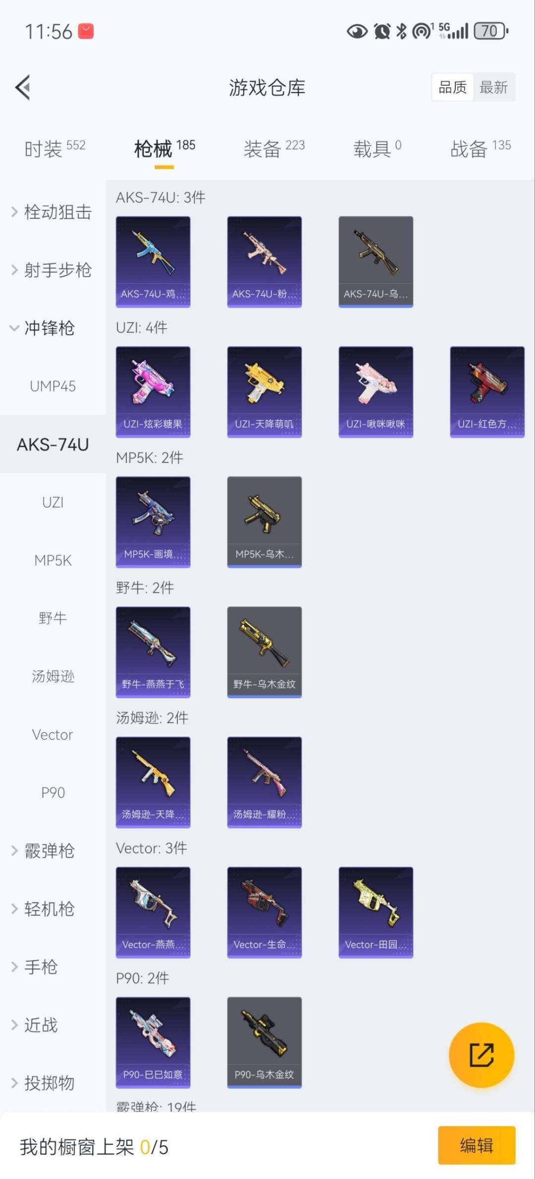 HPQM461294和平精英账号详情图17