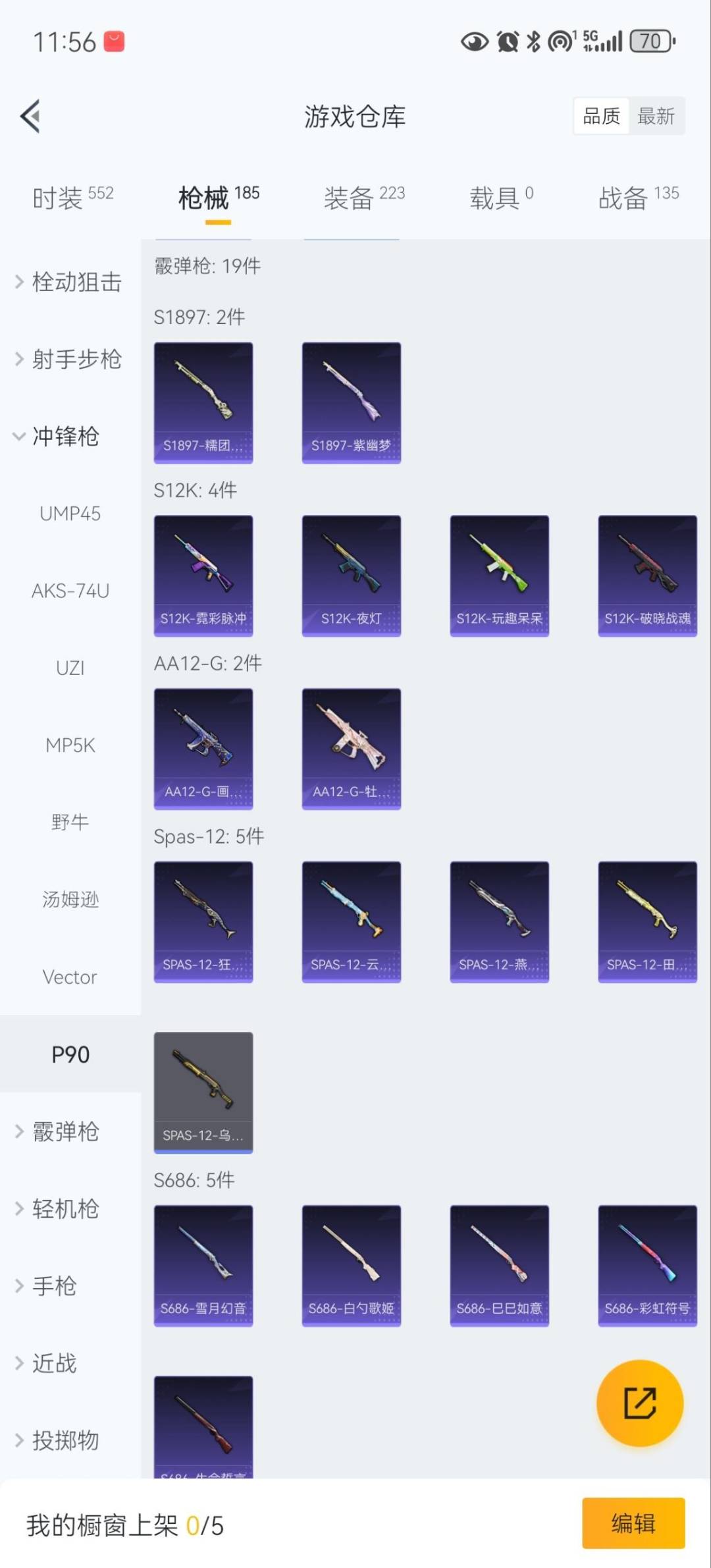 HPQM461294和平精英账号详情图18