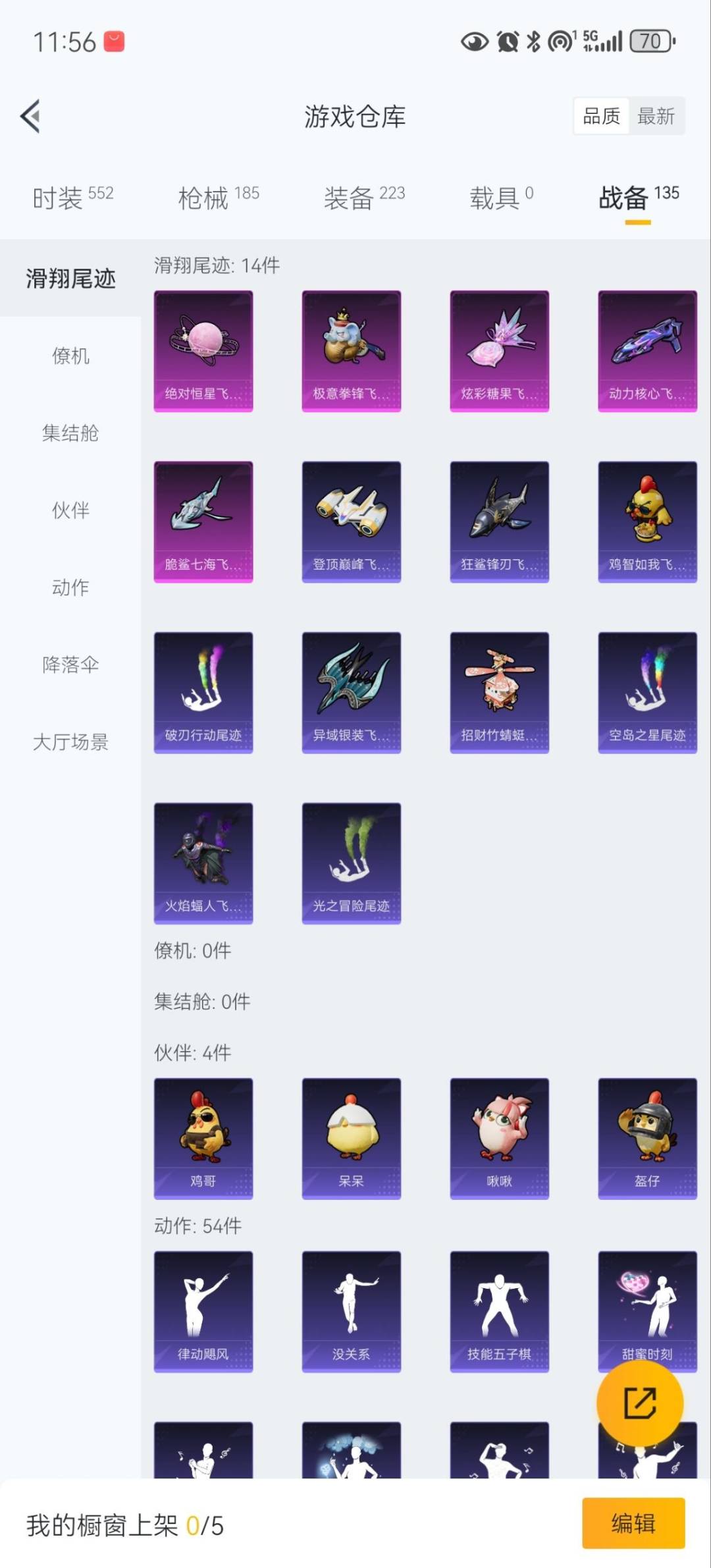 HPQM461294和平精英账号详情图24