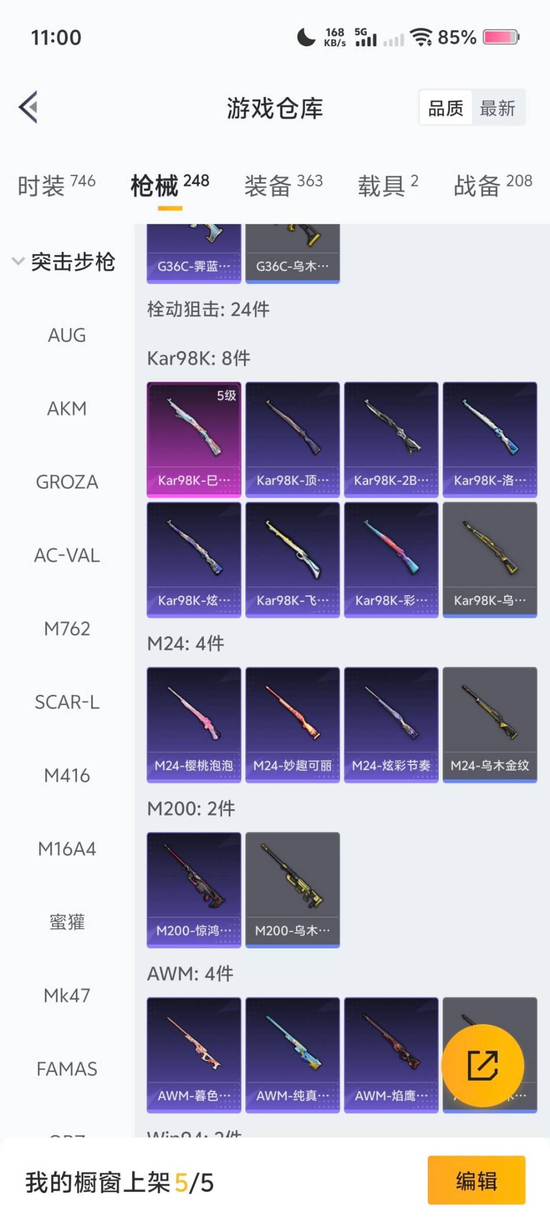 HPCMW461768和平精英账号详情图5