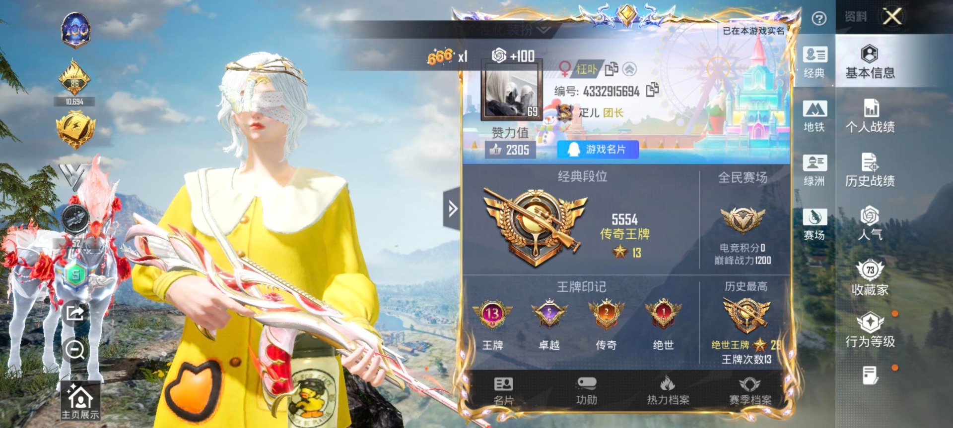 HPCMW461768和平精英账号详情图6