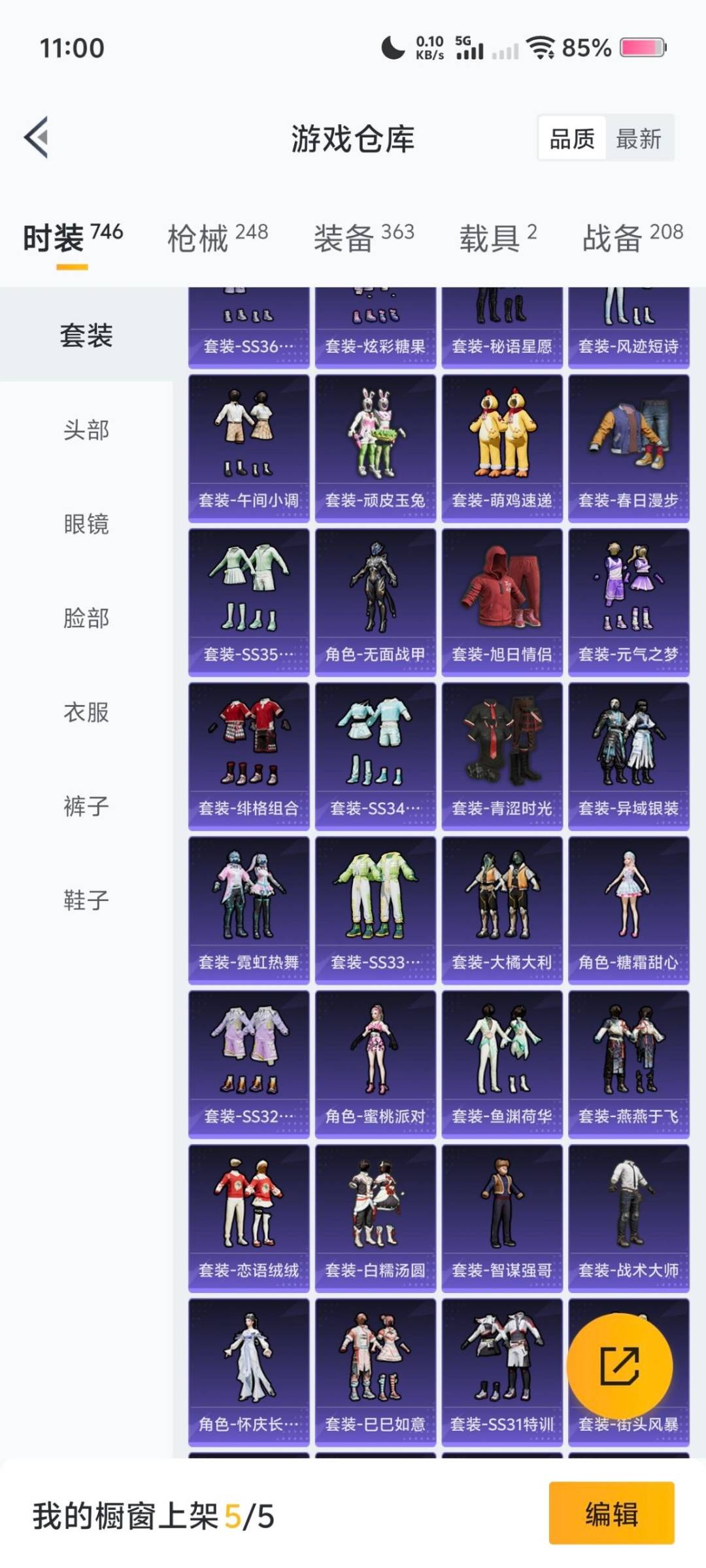 HPCMW461768和平精英账号详情图9