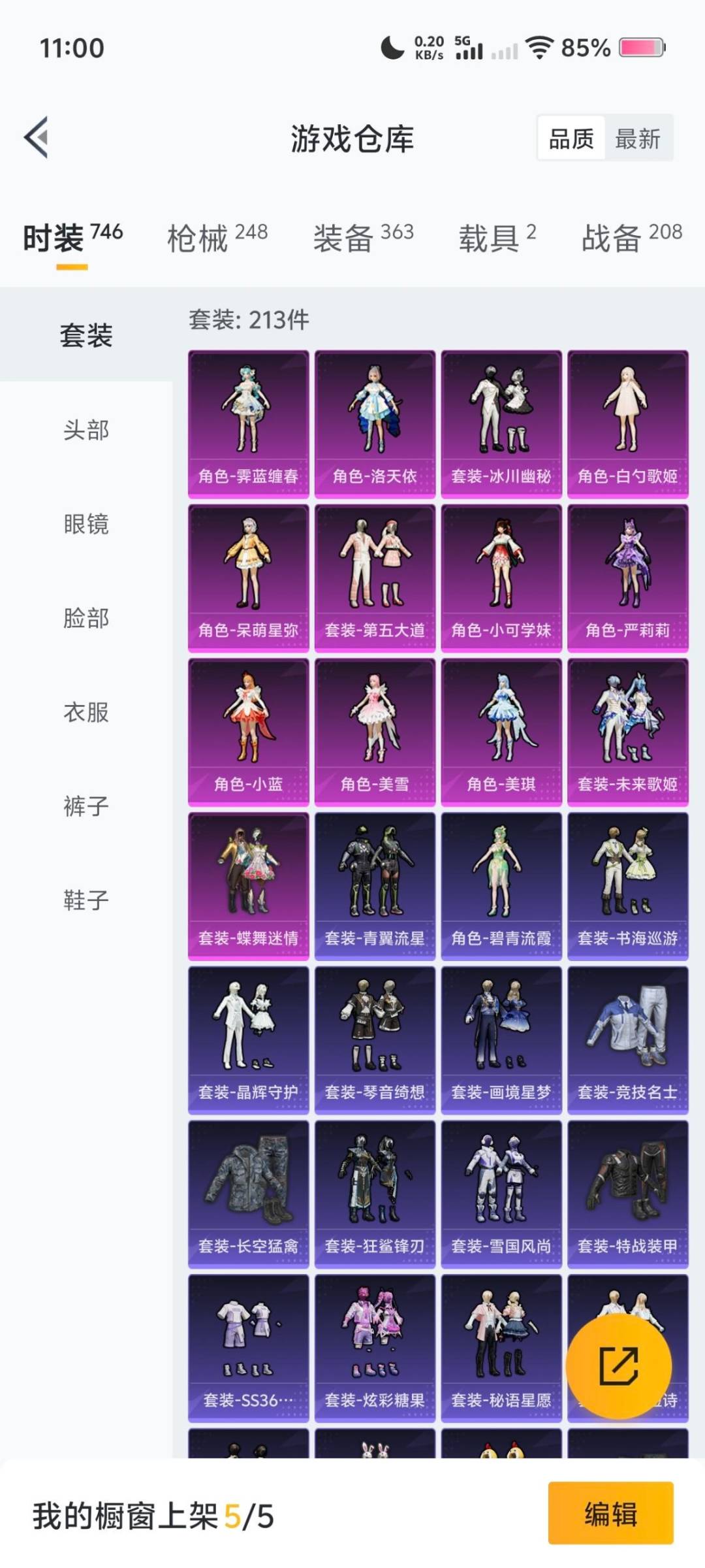 HPCMW461768和平精英账号详情图10