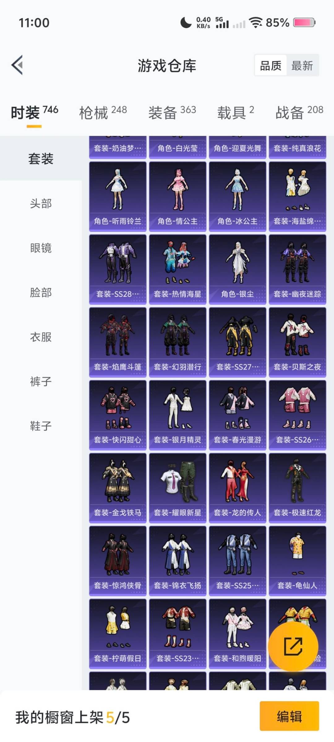 HPCMW461768和平精英账号详情图13