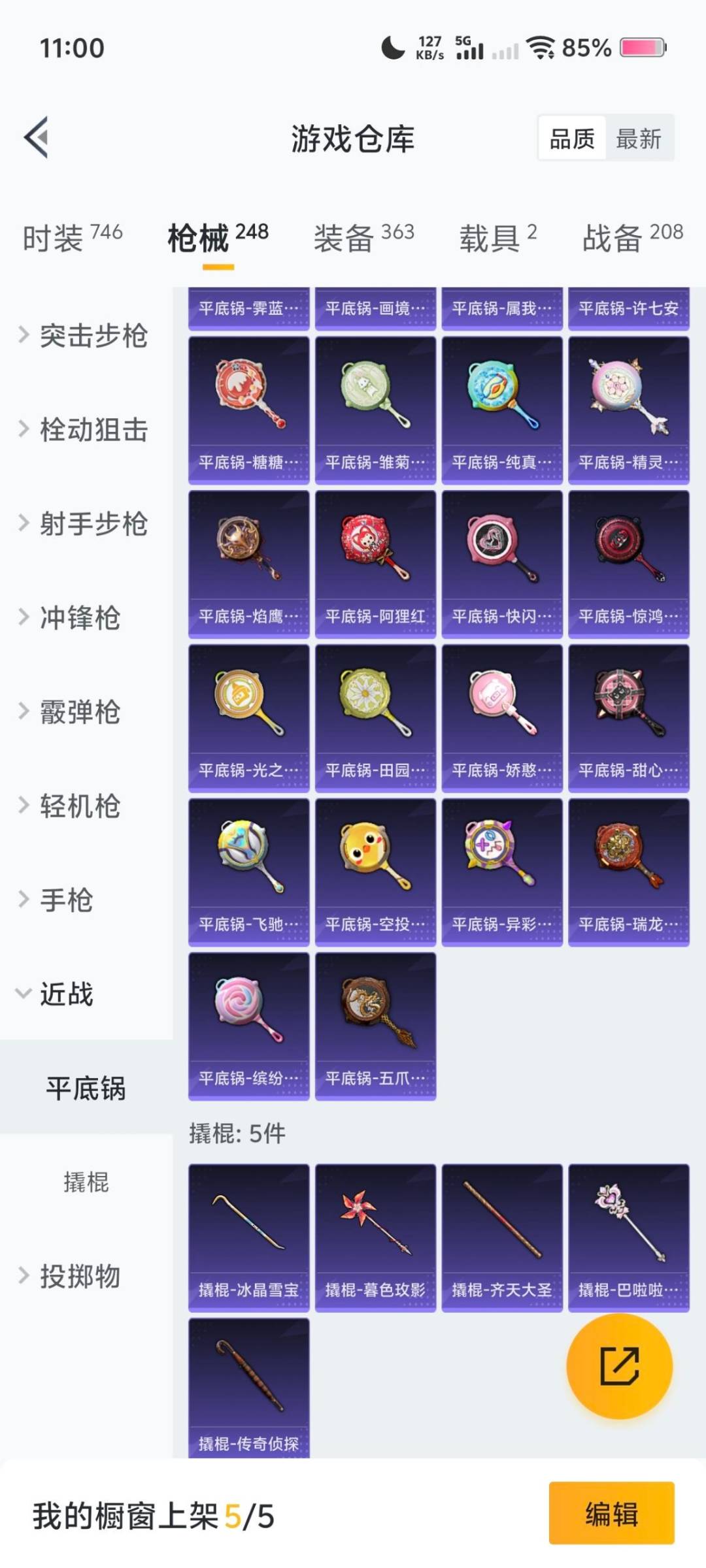 HPCMW461768和平精英账号详情图14