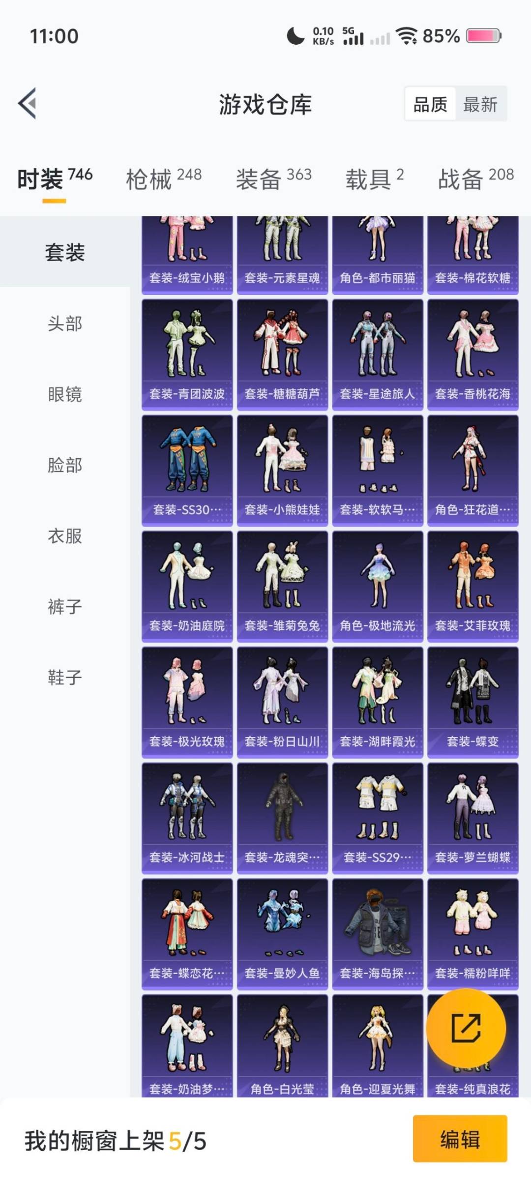 HPCMW461768和平精英账号详情图17