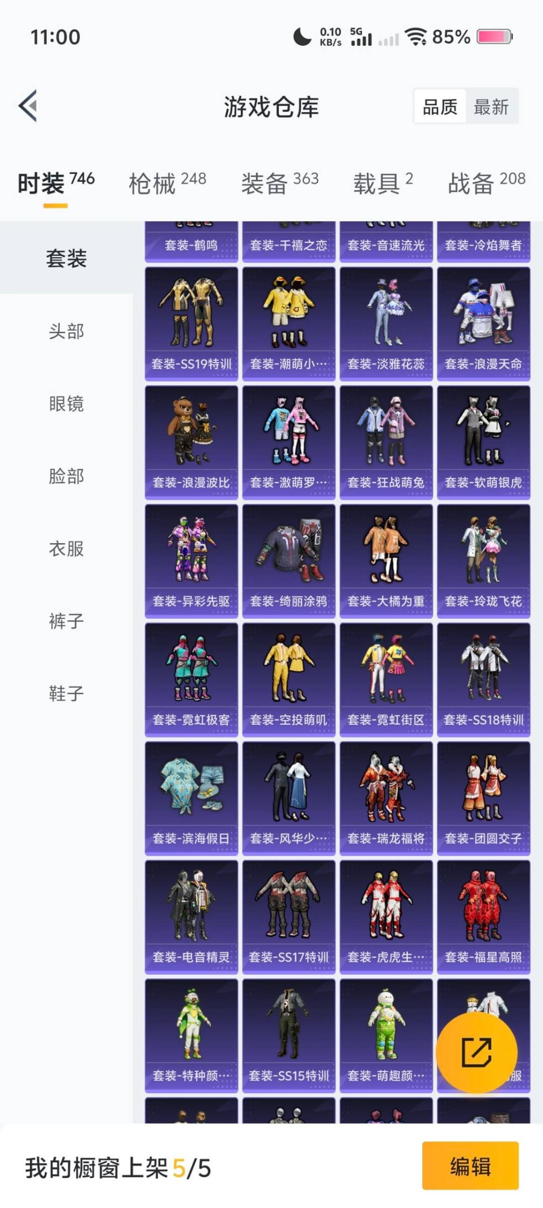 HPCMW461768和平精英账号详情图20