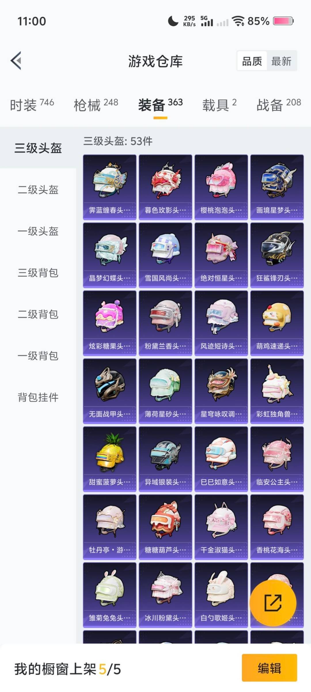 HPCMW461768和平精英账号详情图22