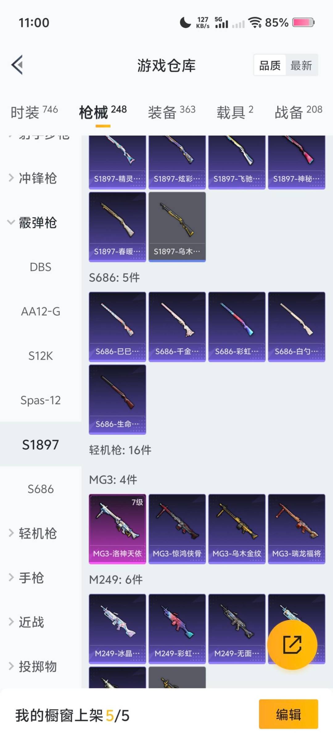 HPCMW461768和平精英账号详情图24