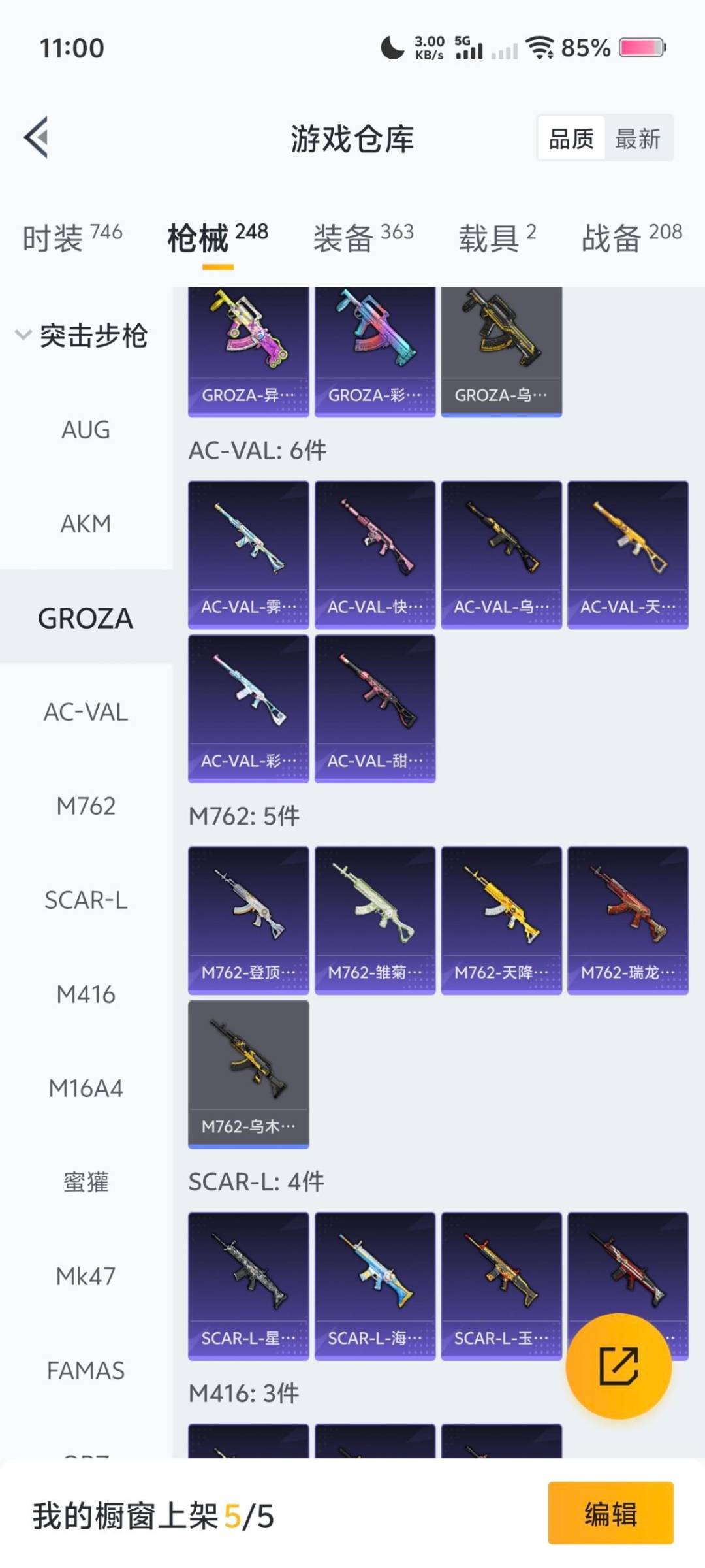 HPCMW461768和平精英账号详情图25