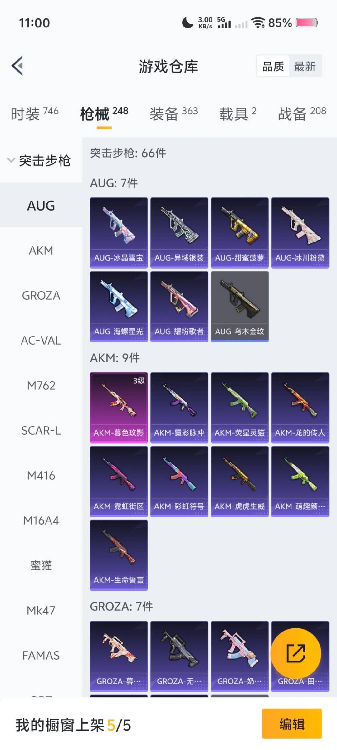 HPCMW461768和平精英账号详情图27