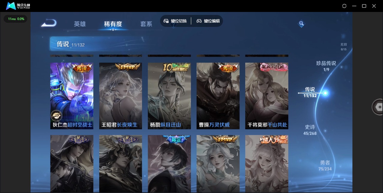 WZCMW4115835王者荣耀账号详情图8