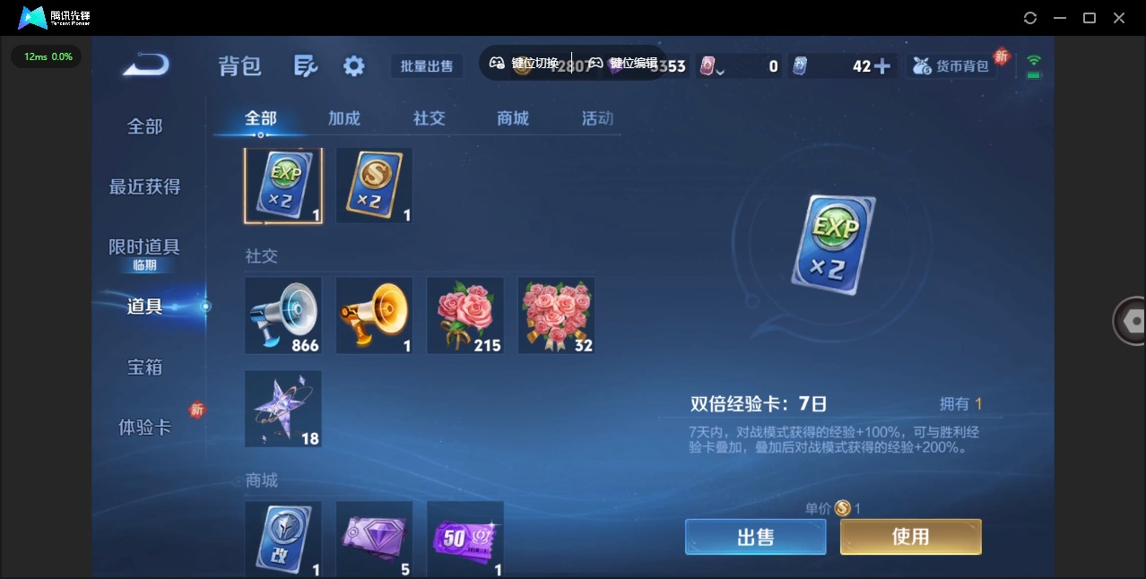 WZCMW4115835王者荣耀账号详情图12