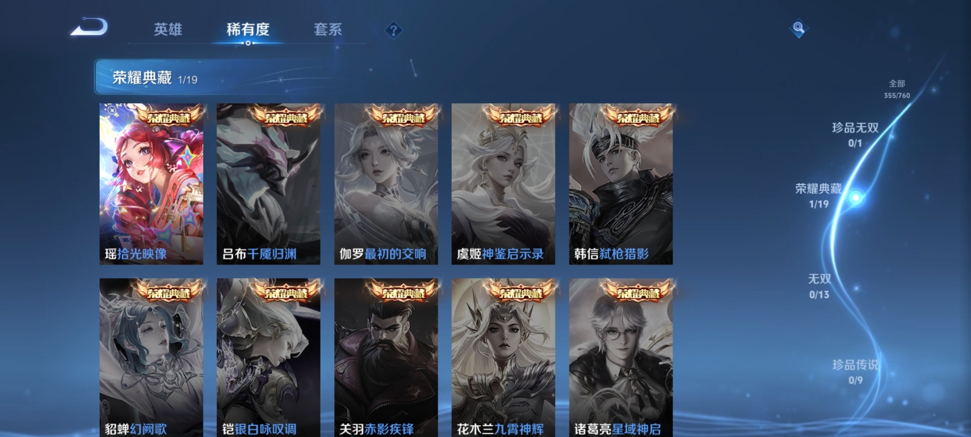 WZCMW4115838王者荣耀账号详情图6