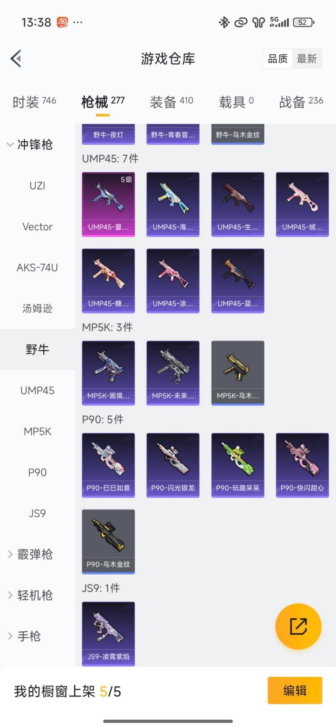 HPQM461312和平精英账号详情图4