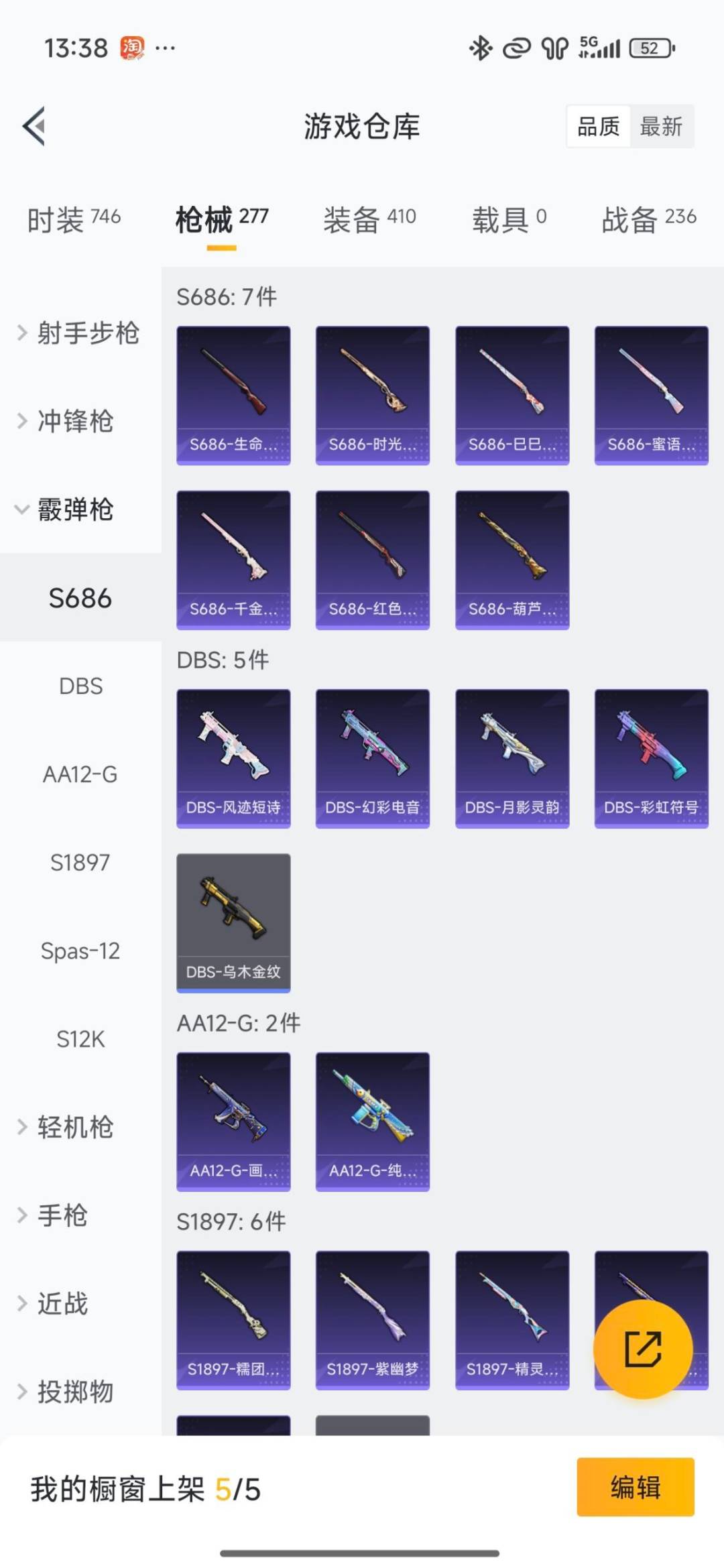 HPQM461312和平精英账号详情图5