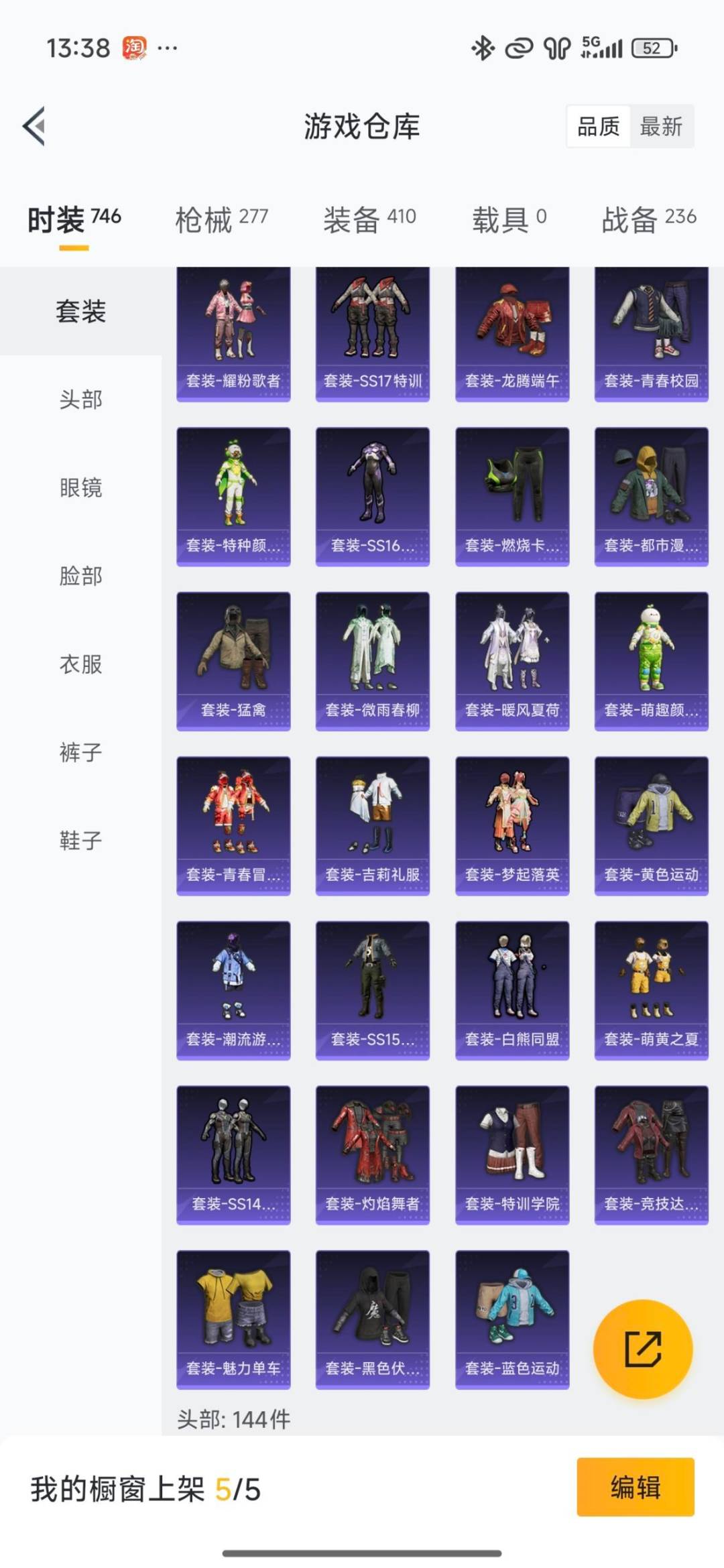 HPQM461312和平精英账号详情图6