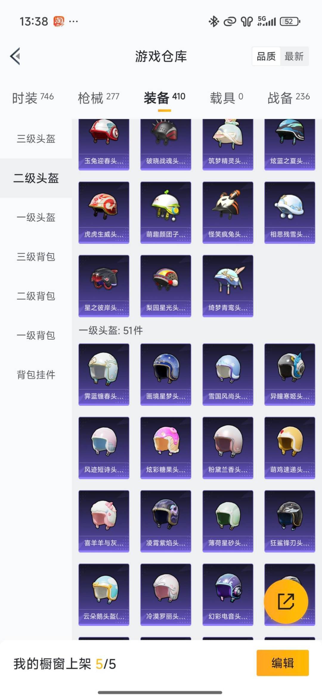 HPQM461312和平精英账号详情图7