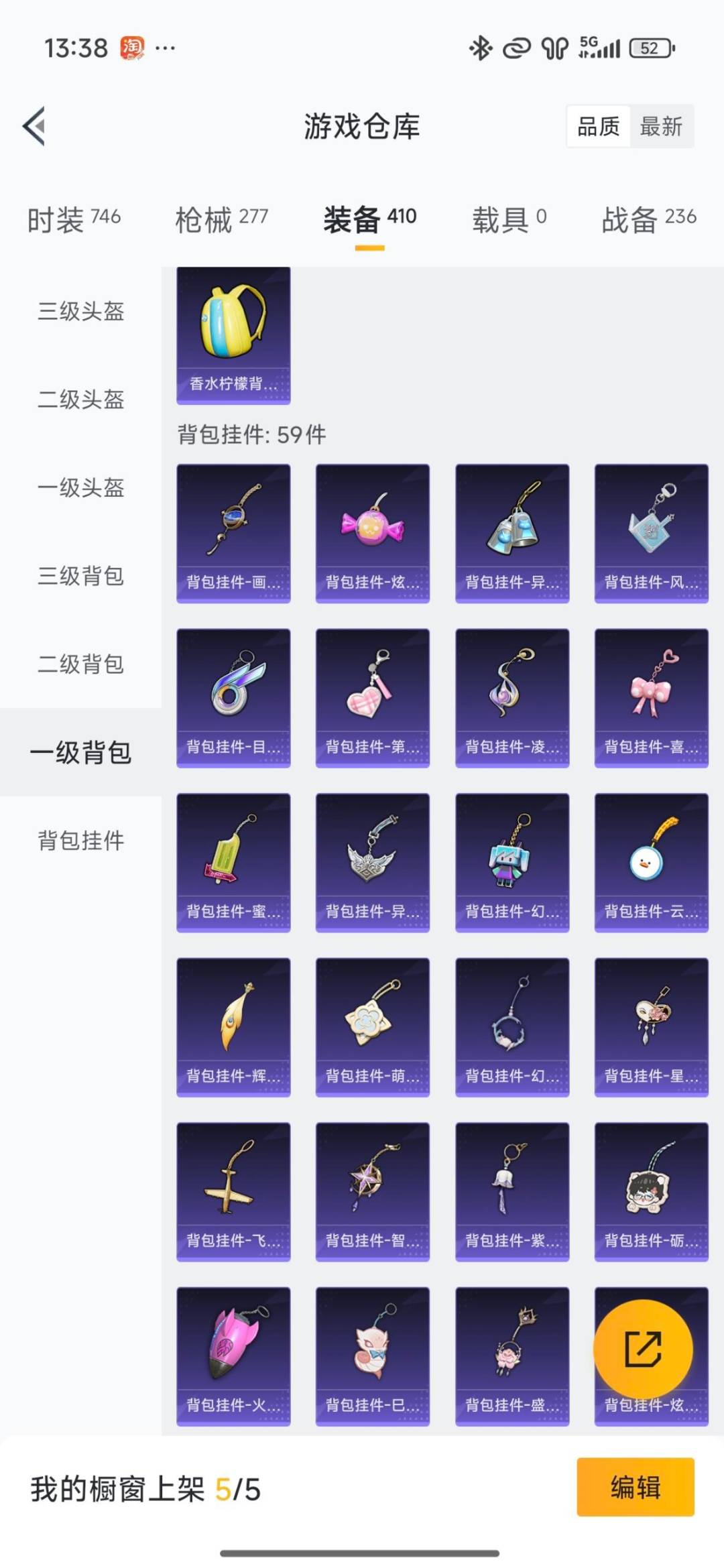 HPQM461312和平精英账号详情图8