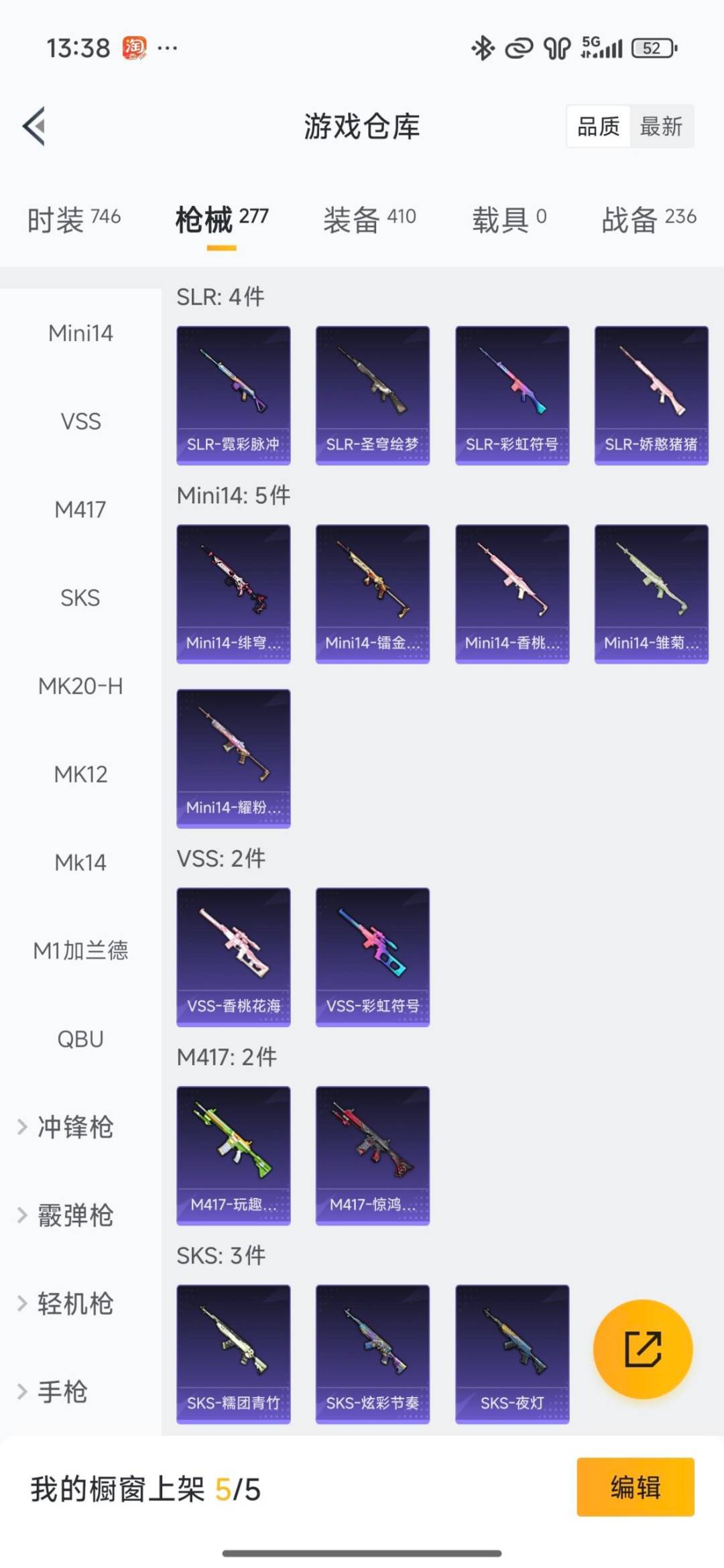 HPQM461312和平精英账号详情图13