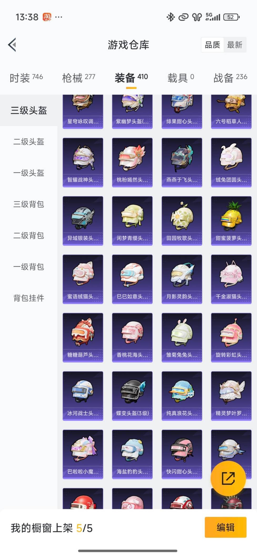 HPQM461312和平精英账号详情图16