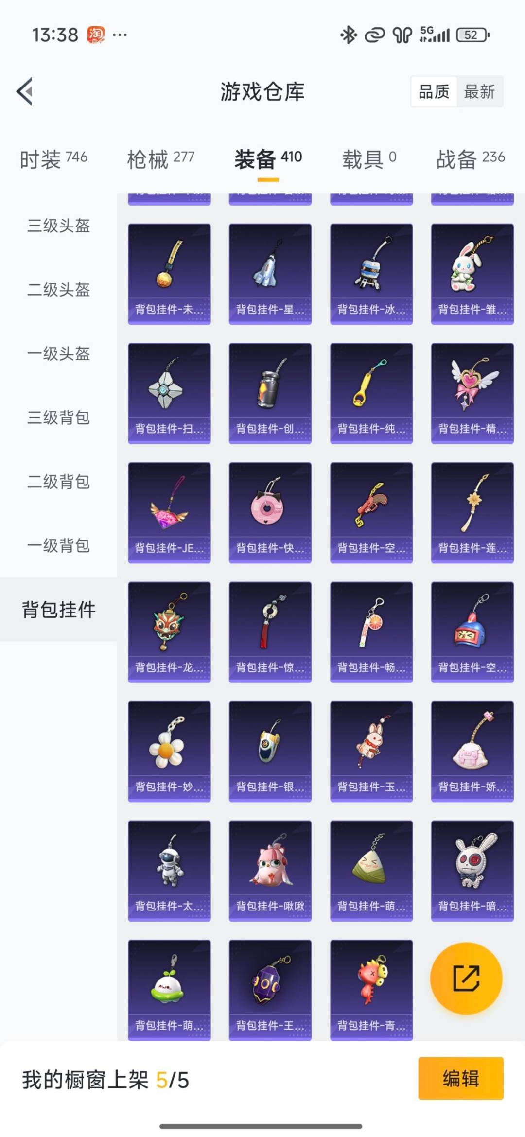 HPQM461312和平精英账号详情图22