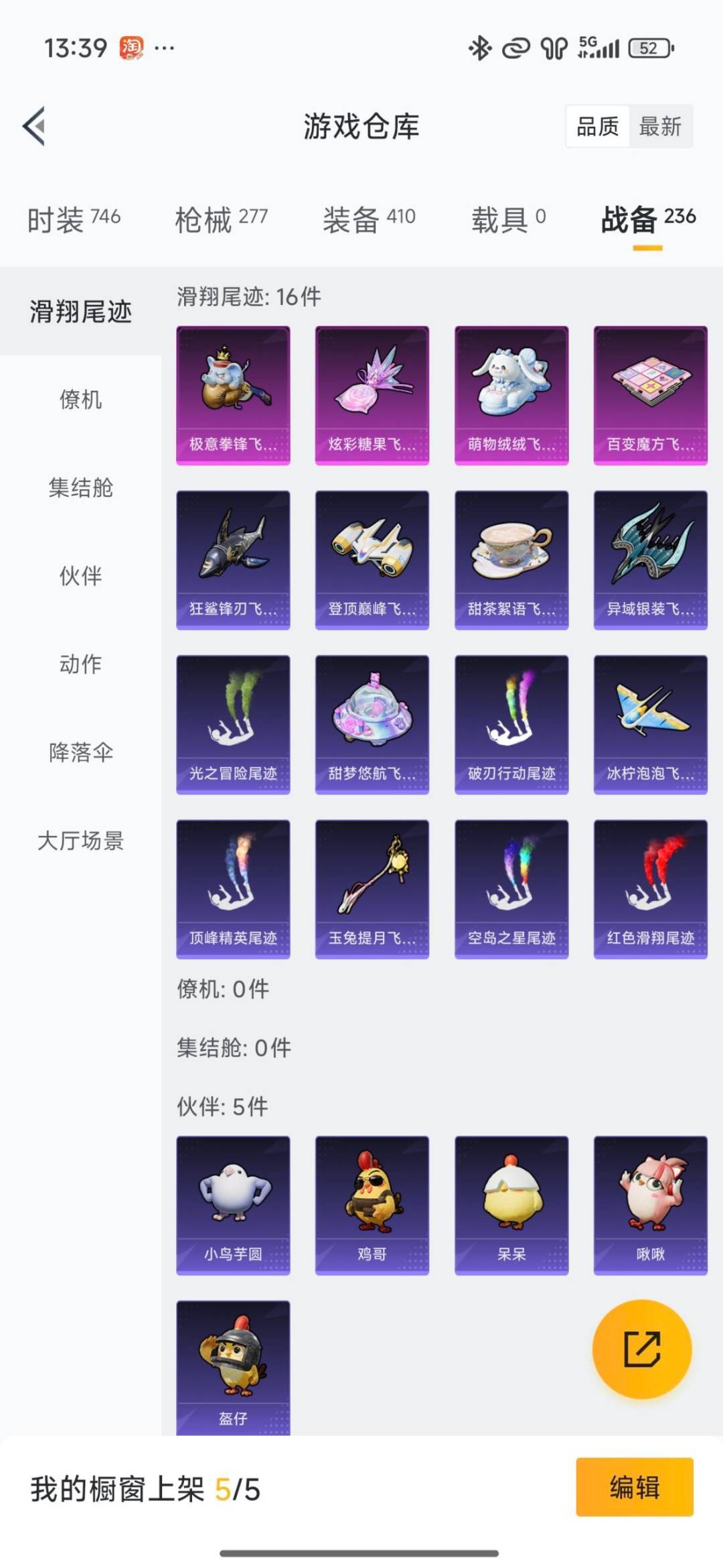 HPQM461312和平精英账号详情图23