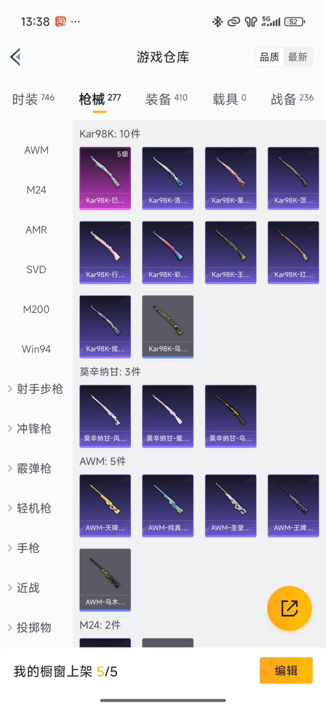 HPQM461312和平精英账号详情图24