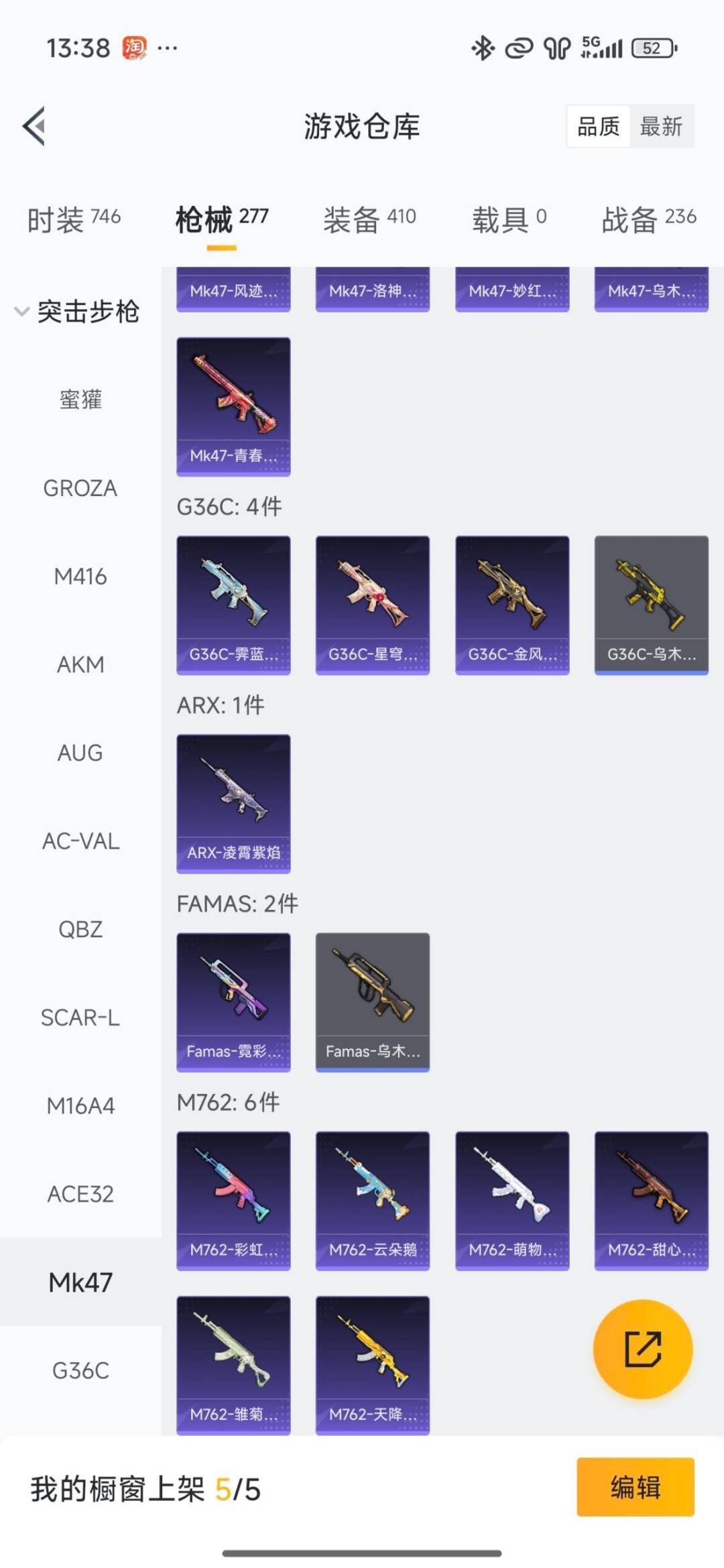 HPQM461312和平精英账号详情图25