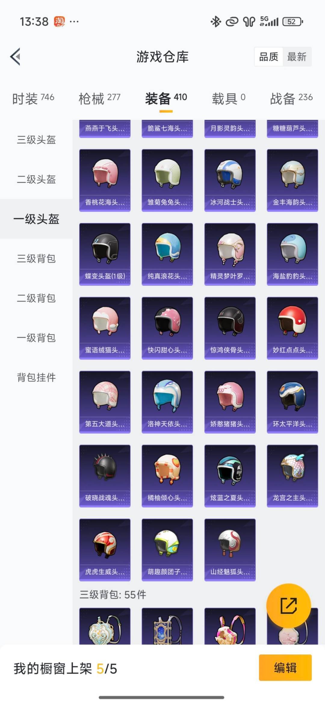 HPQM461312和平精英账号详情图28