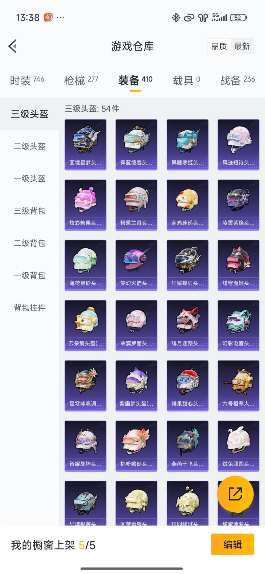 HPQM461312和平精英账号详情图29