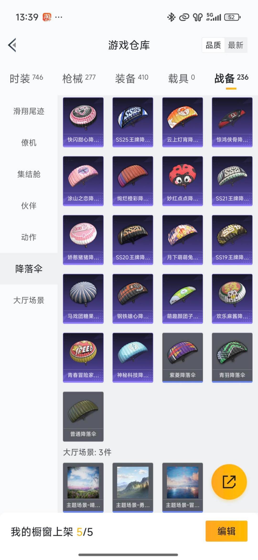 HPQM461312和平精英账号详情图31