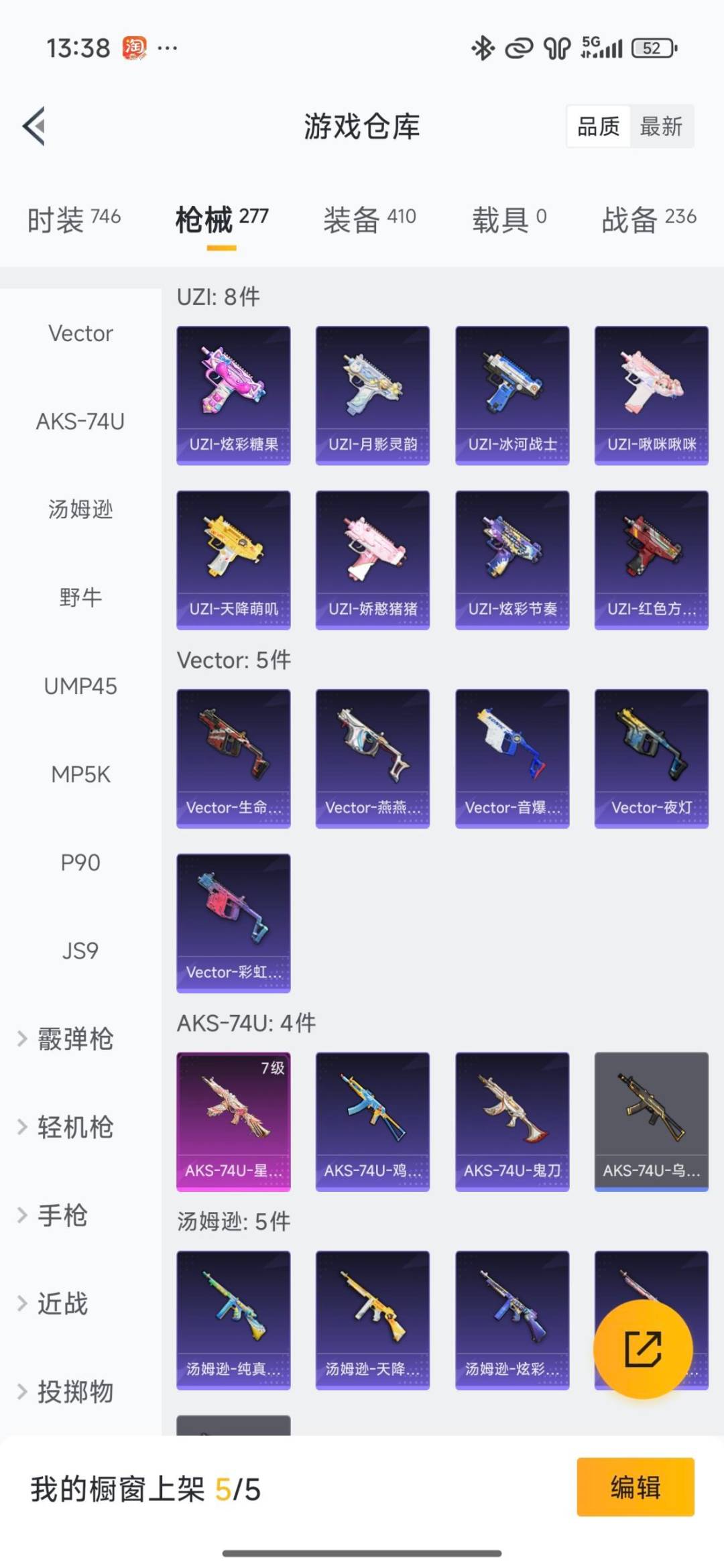 HPQM461312和平精英账号详情图33